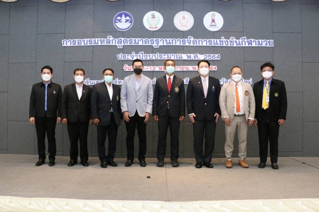 อบรมหลักสูตรมาตรฐาน ปี 2564