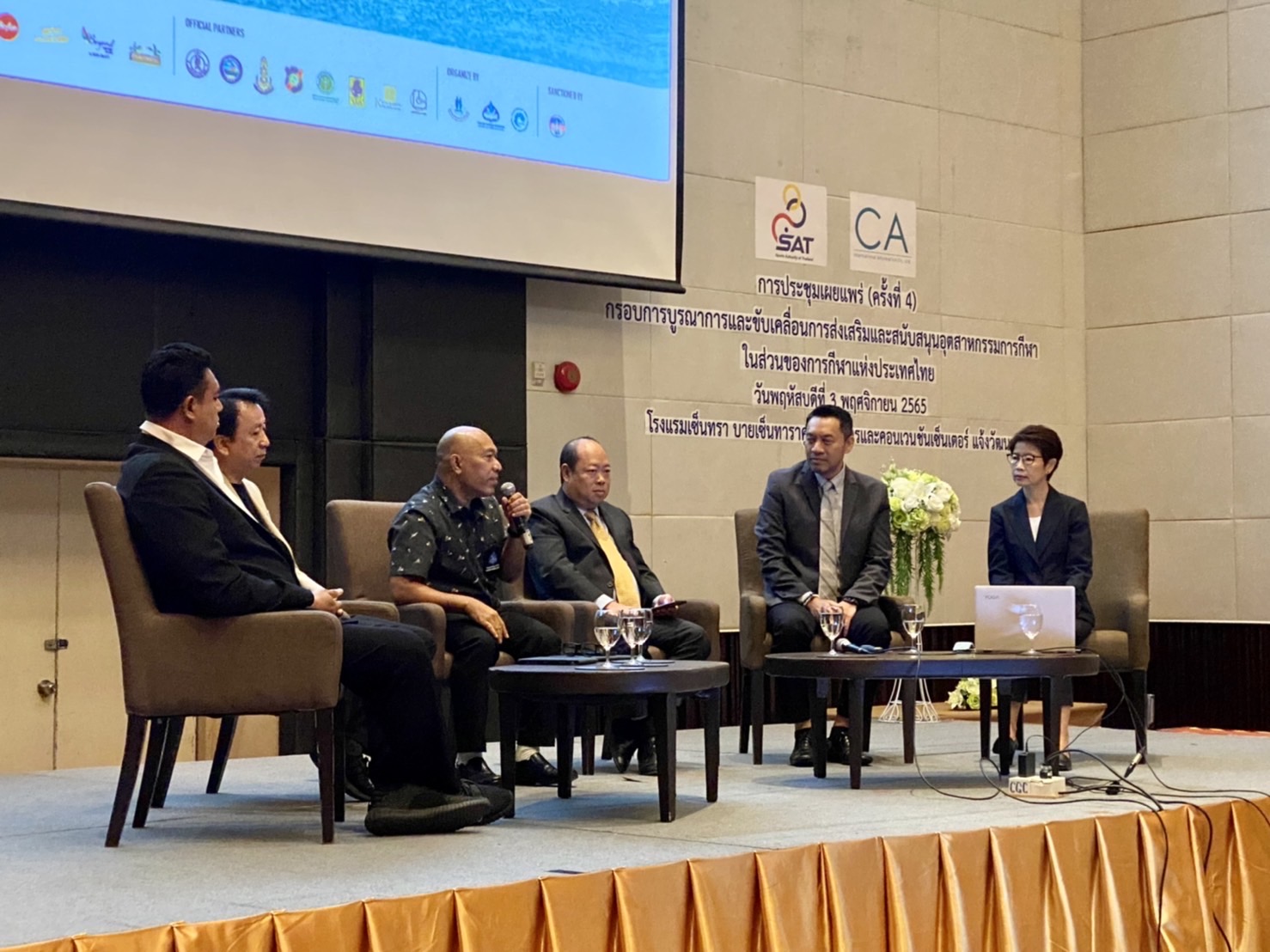 SAT × CA · ประชุมเผยแพร่ครั้งที่ 4
