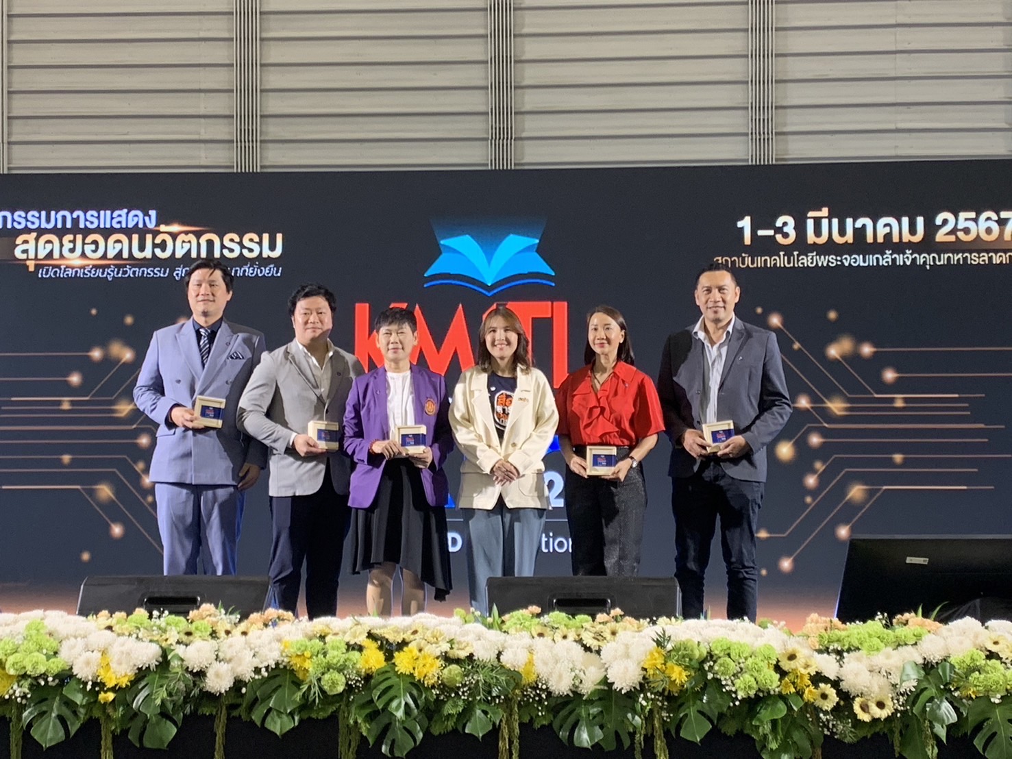 KMITL Innovation Expo 2567 · รับโล่