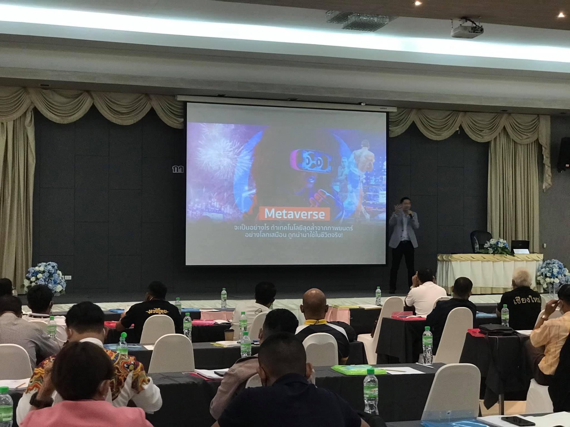 บรรยาย Metaverse × มวยไทย