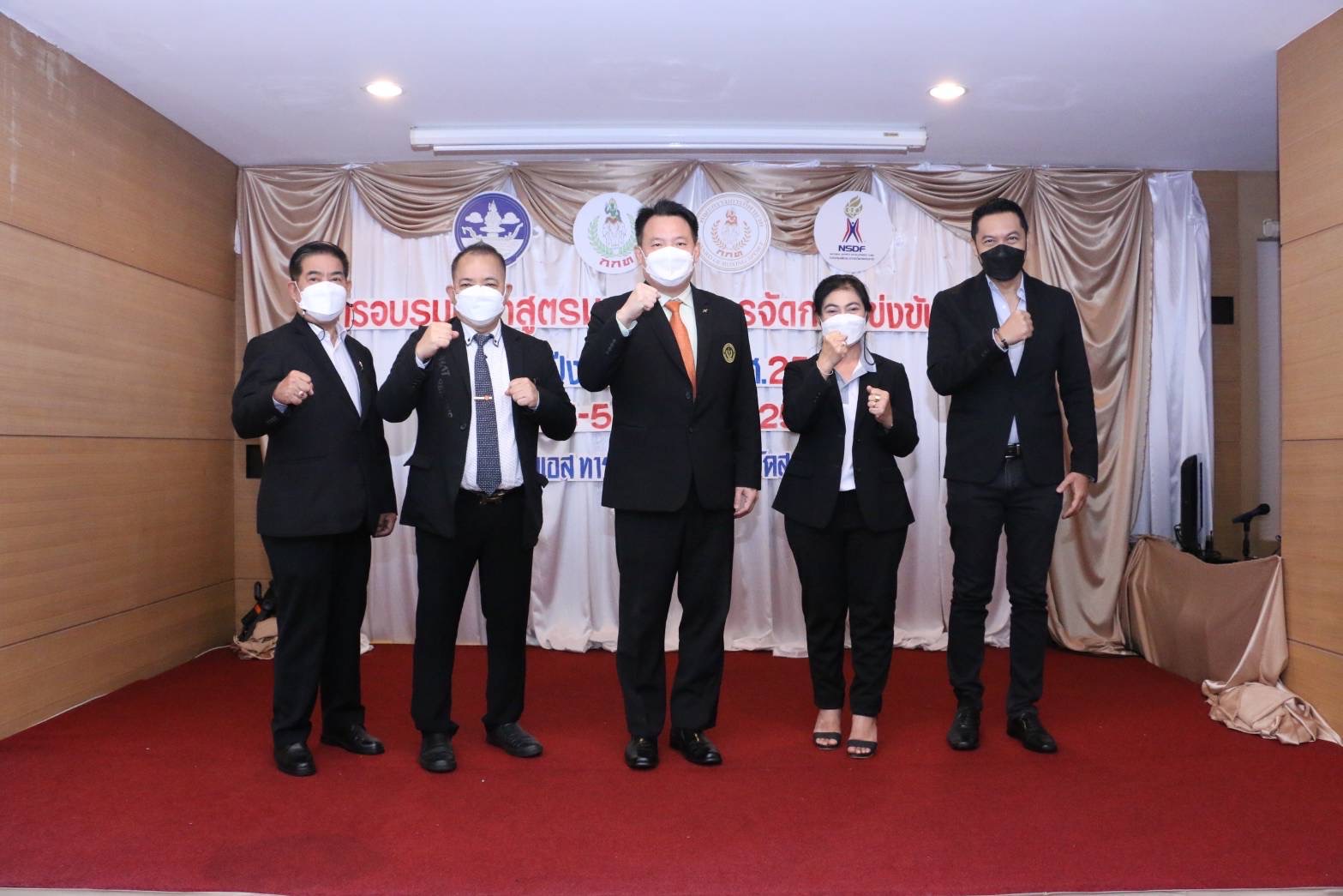 อบรมหลักสูตรกีฬามวย · ชูกำปั้น